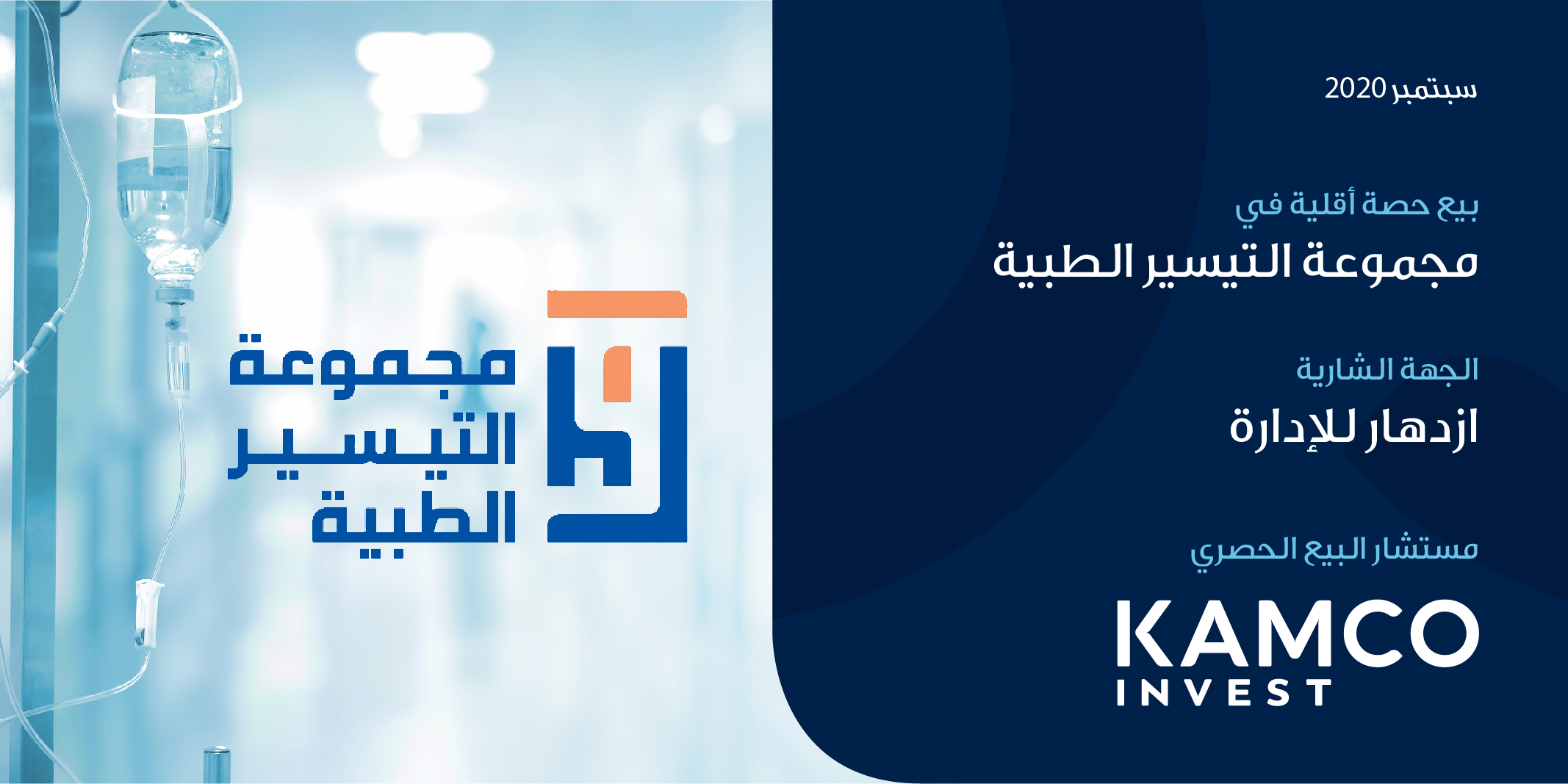 Al Tayseer Group