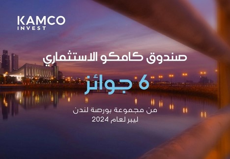 LSEG Lipper Awards (Arabic)